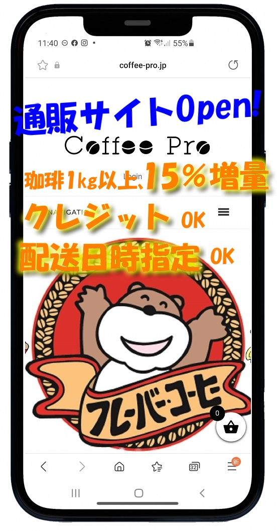Coffee Pro